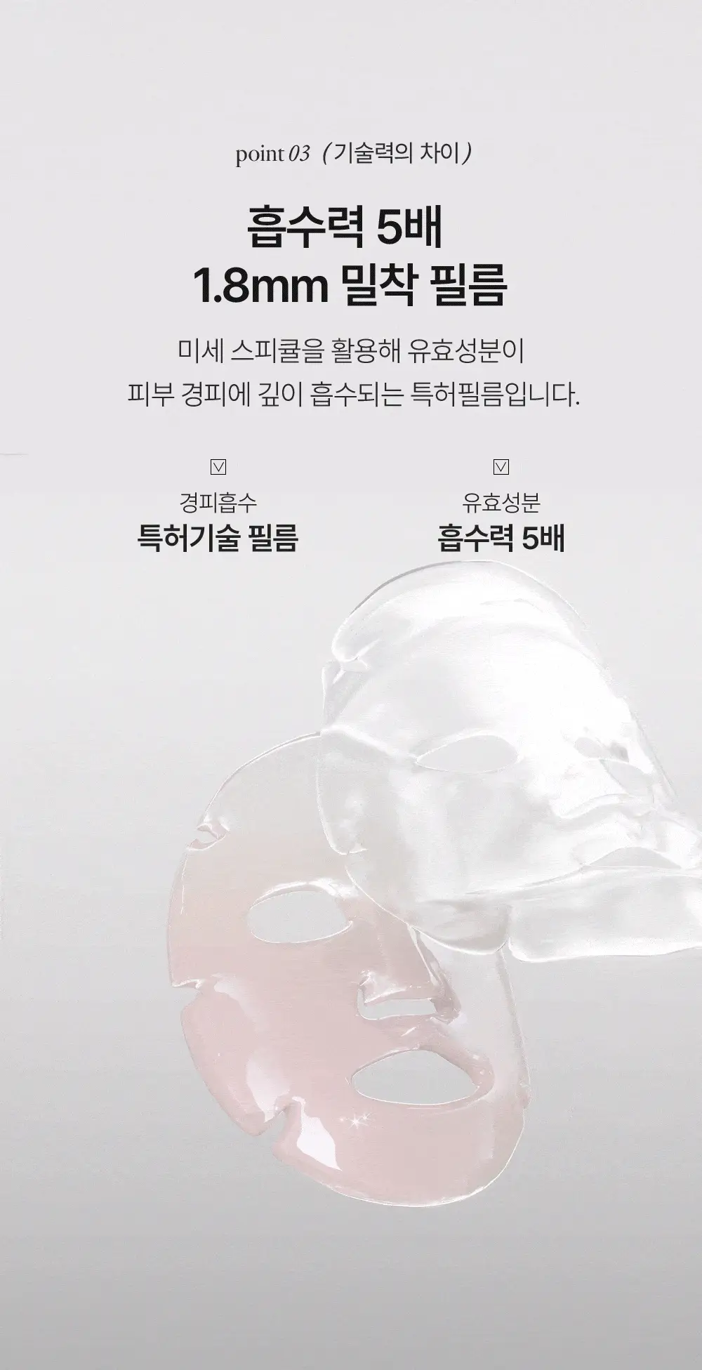 [민킴Pick/300만장판매] 하우스오브비 페이스필름 4매 (글루타치온/피디알엔) 상세페이지 88